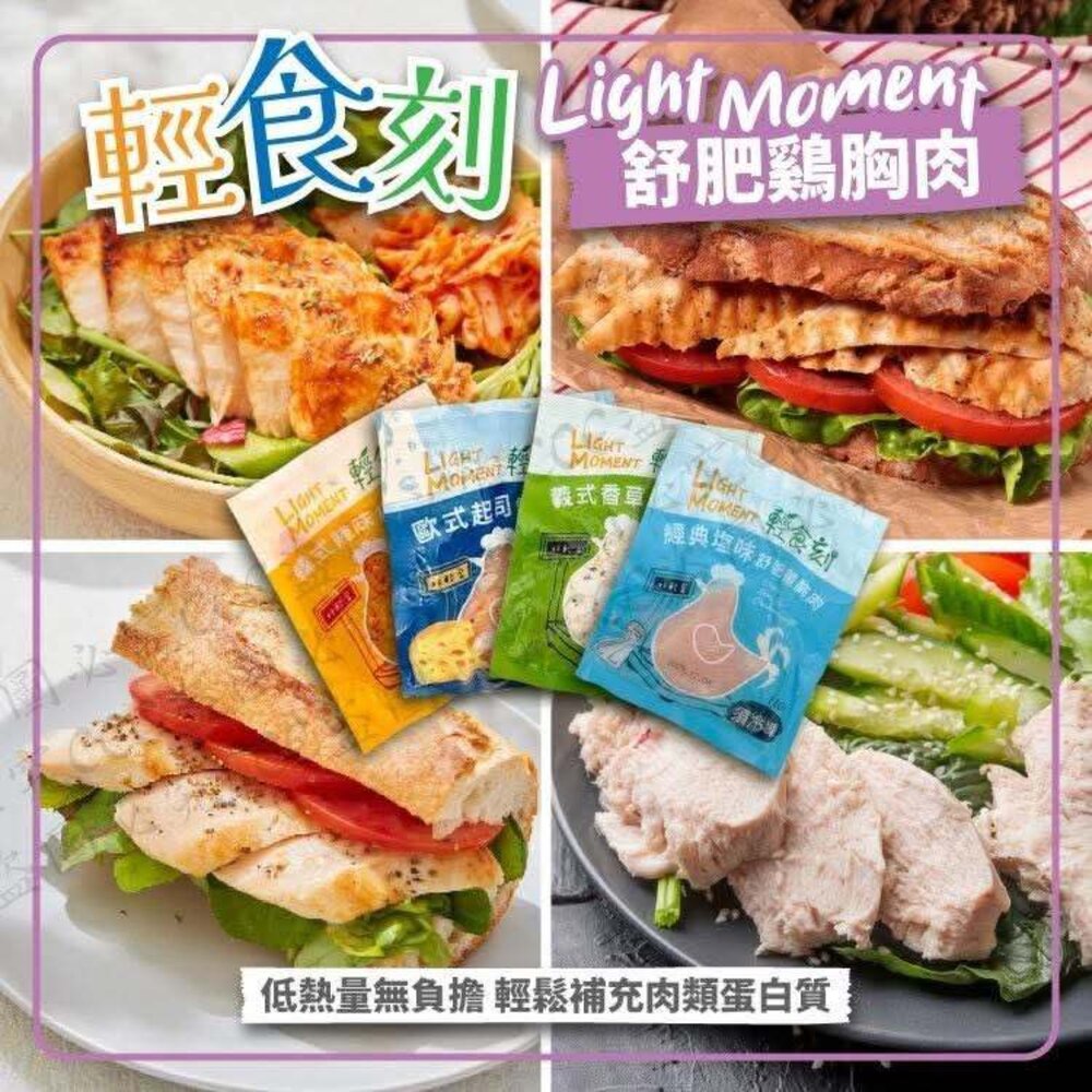 250307184729-強匠 輕食刻 舒肥 雞胸肉 10送1