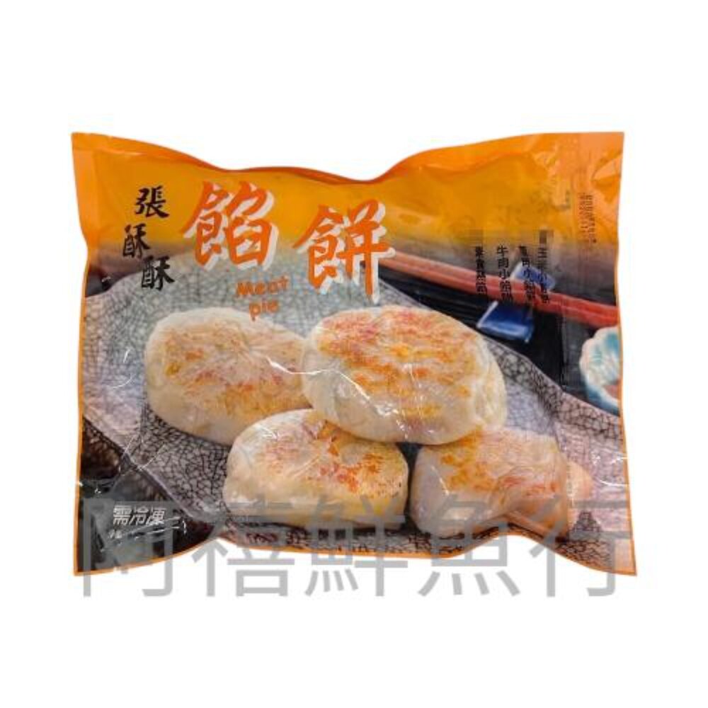 爆漿 會噴出來那種 小餡餅30粒 宜蘭蔥肉-圖片-1