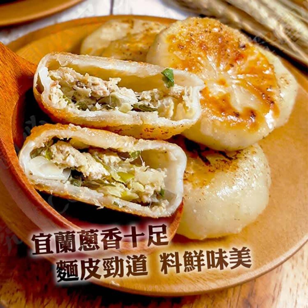 爆漿 會噴出來那種 小餡餅30粒 宜蘭蔥肉-圖片-2