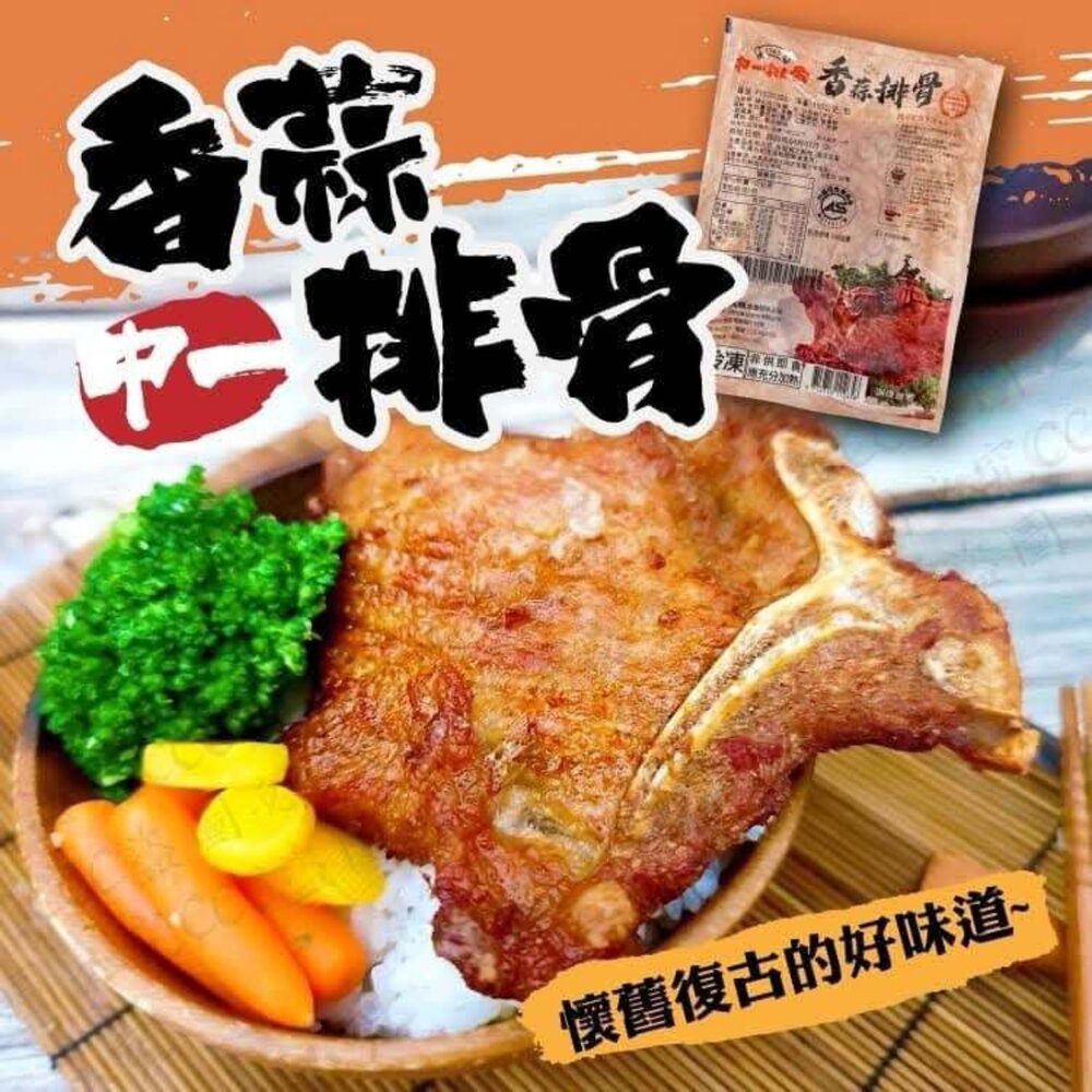 大成香蒜排骨(中一)135g  買10送1 封面照片