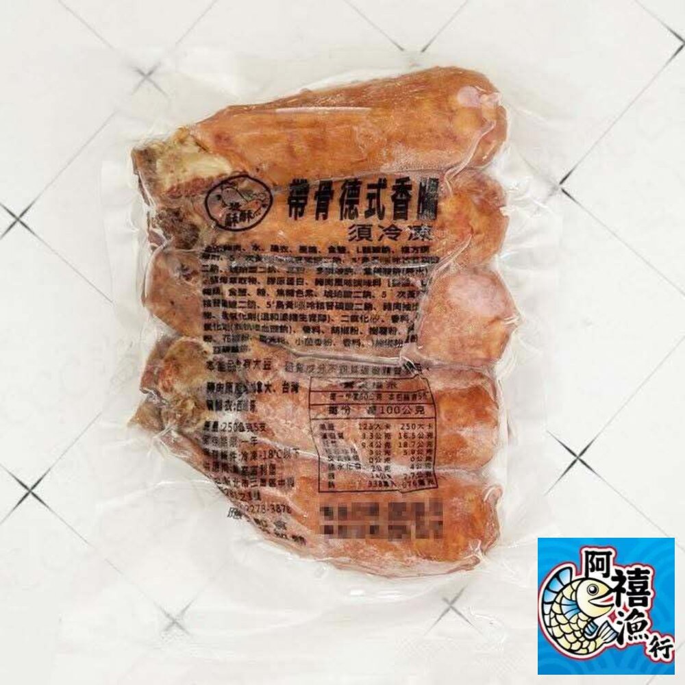  帶骨 德式香腸 250g/5入
