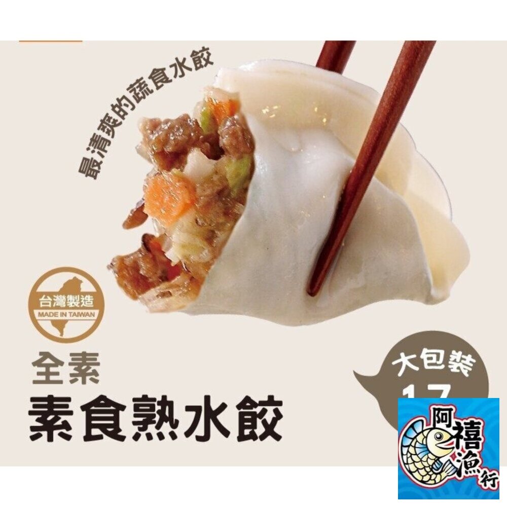 250313140526-山東手桿水餃 素食水餃11粒