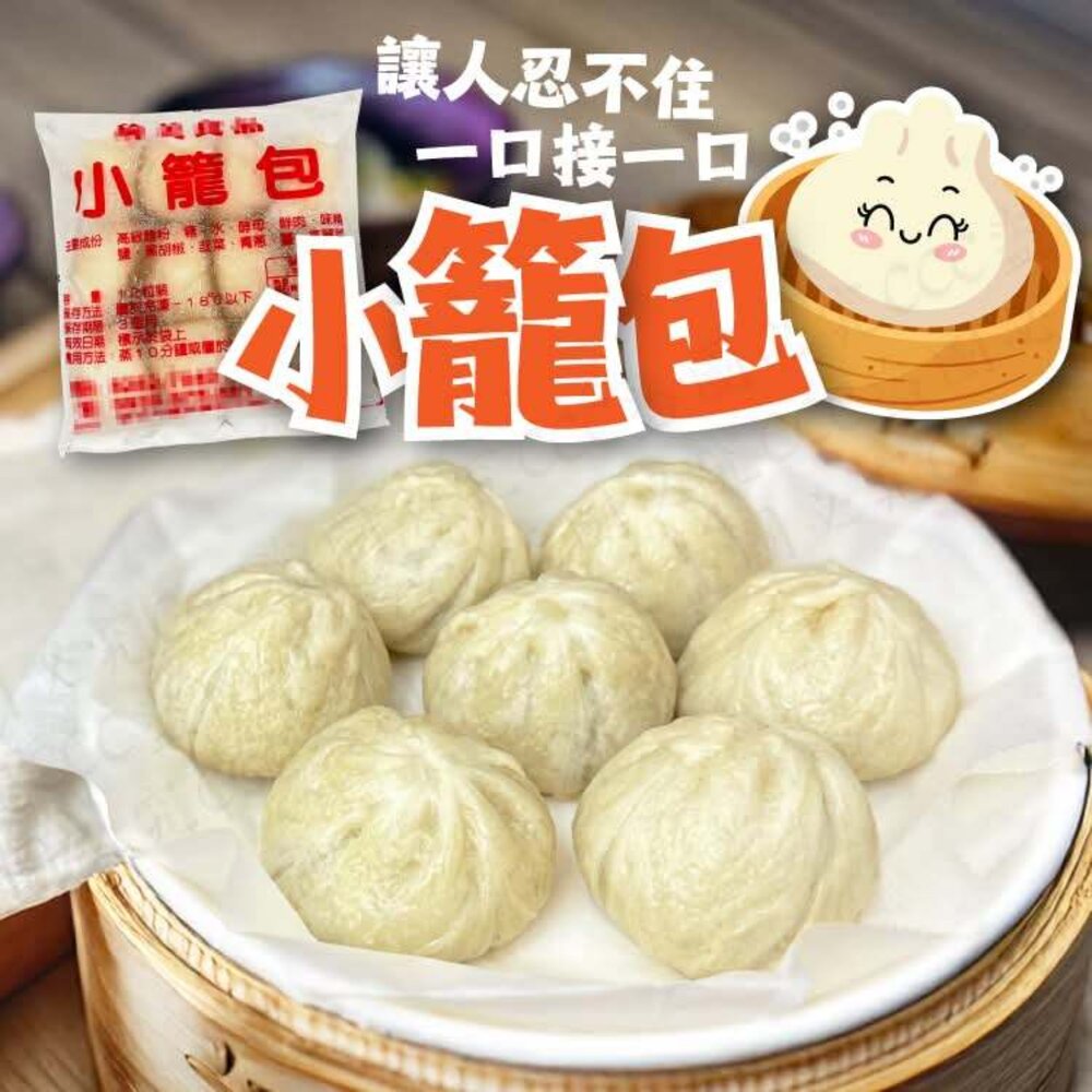 小籠包12入-圖片-2