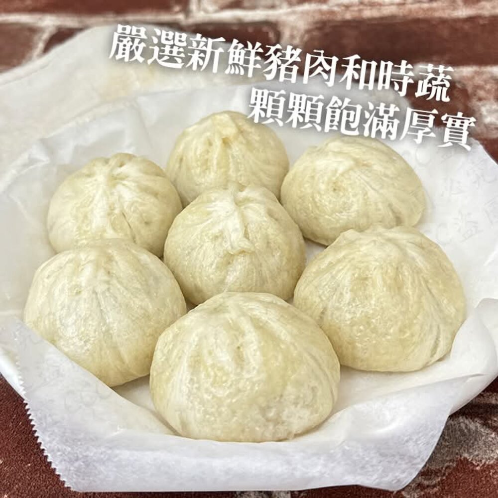 小籠包12入 封面照片