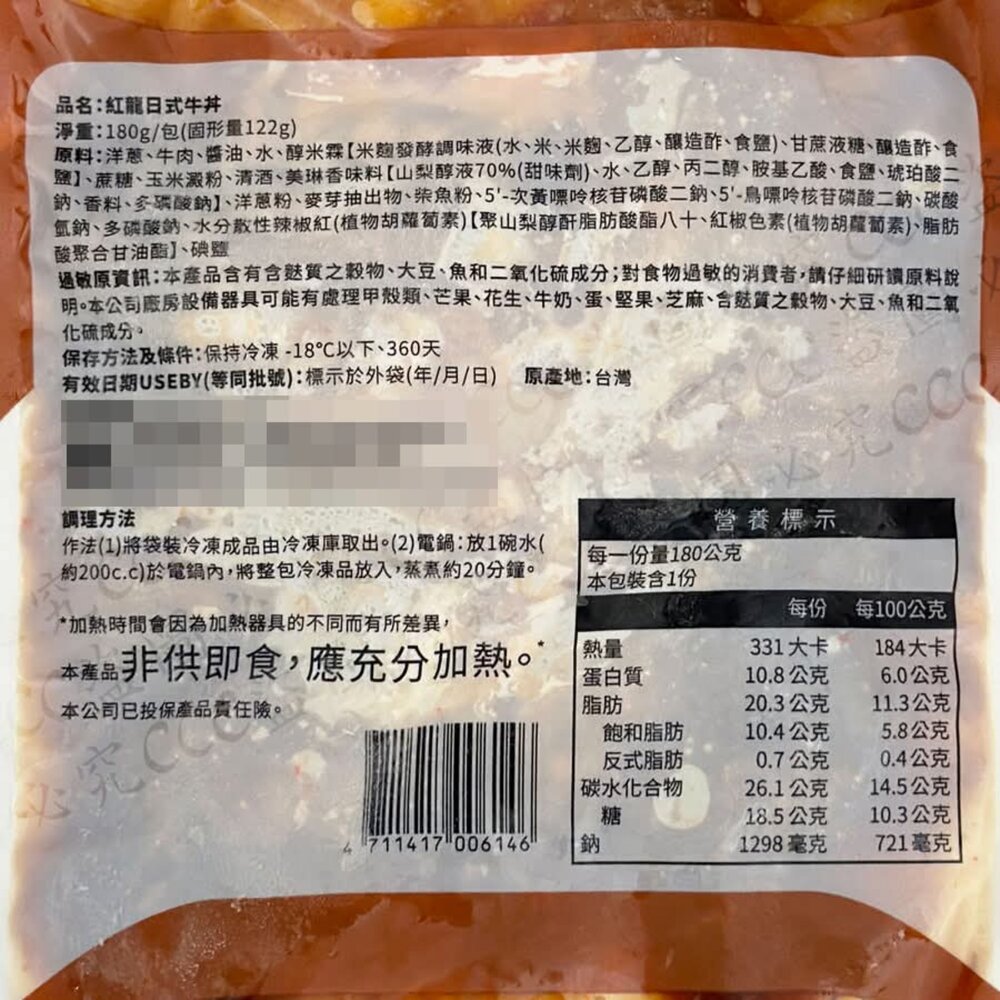 紅龍 日式 牛丼 180g-圖片-5