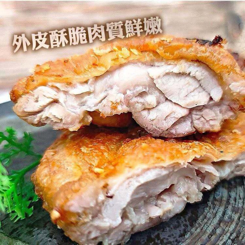 正點椒鹽雞腿排210g (10送1)-圖片-1