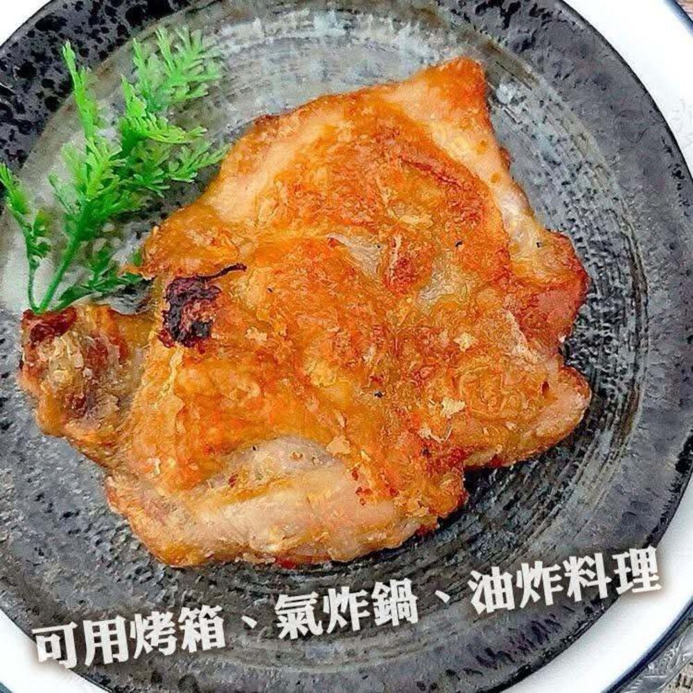 正點椒鹽雞腿排210g  (10送1)-圖片-2