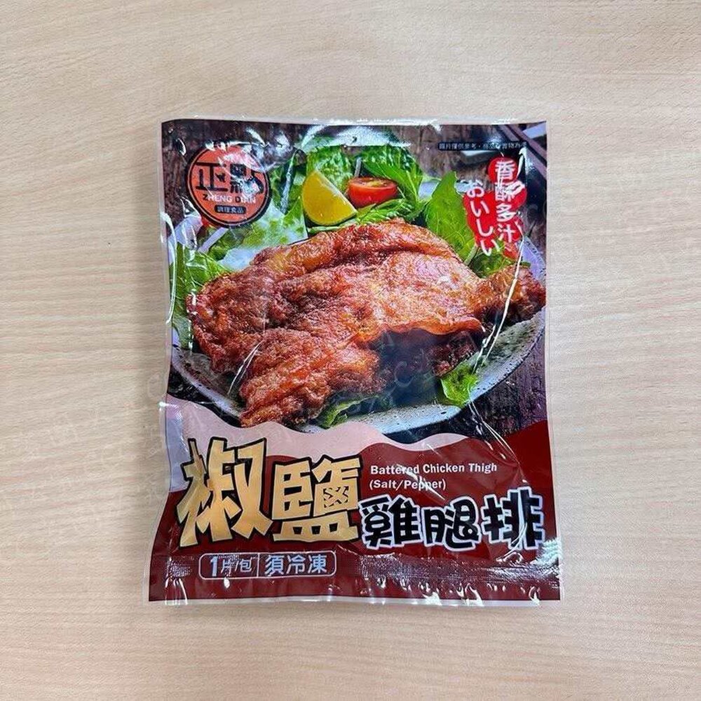 正點椒鹽雞腿排210g  (10送1)-圖片-4