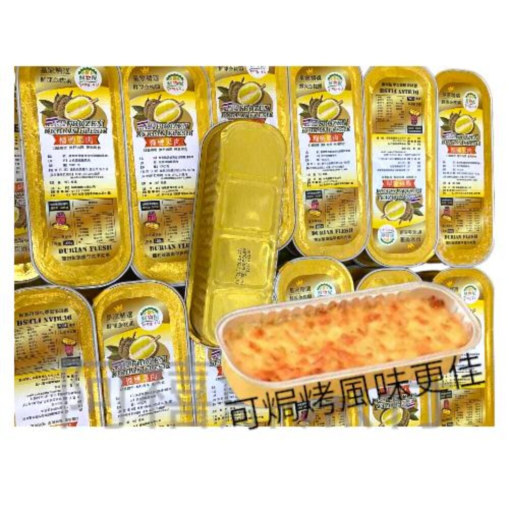 泰國 金枕頭 去核 榴槤 肉 可焗烤 封面照片