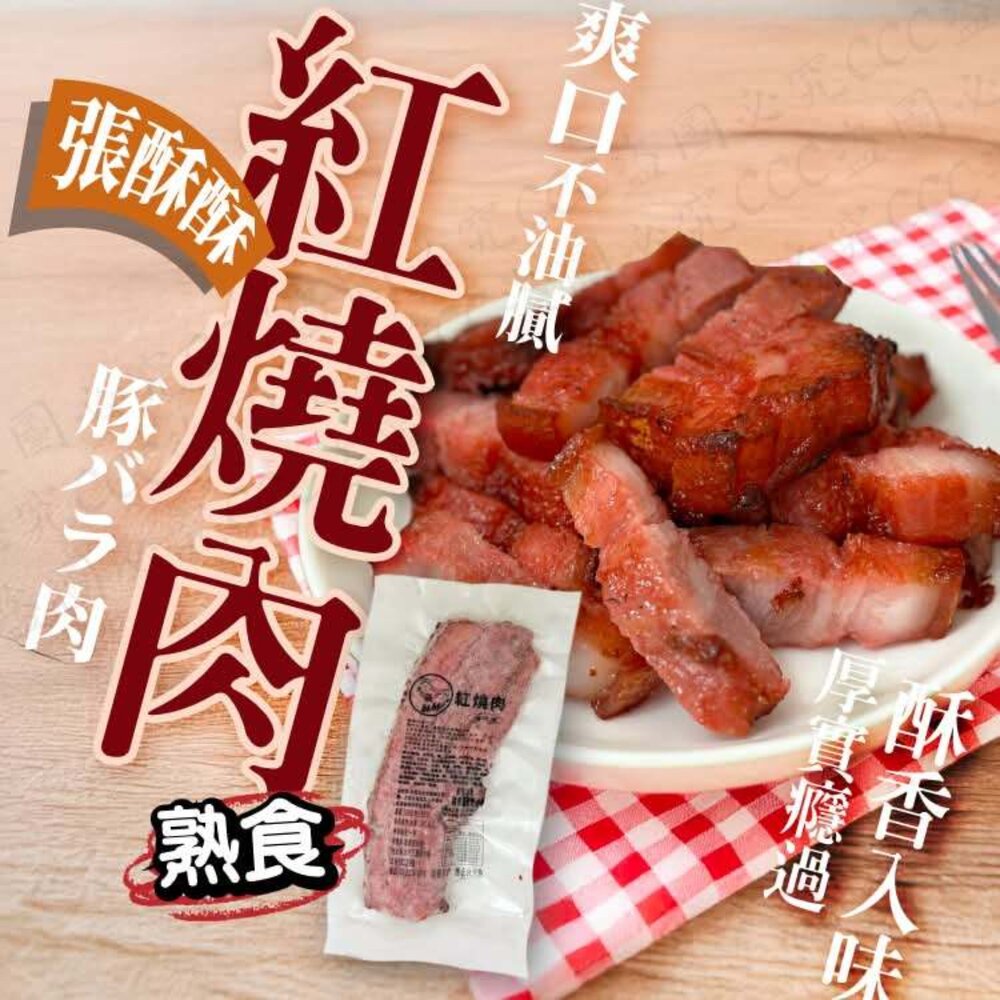 250423120758-紅燒肉 (三層肉)(熟食)