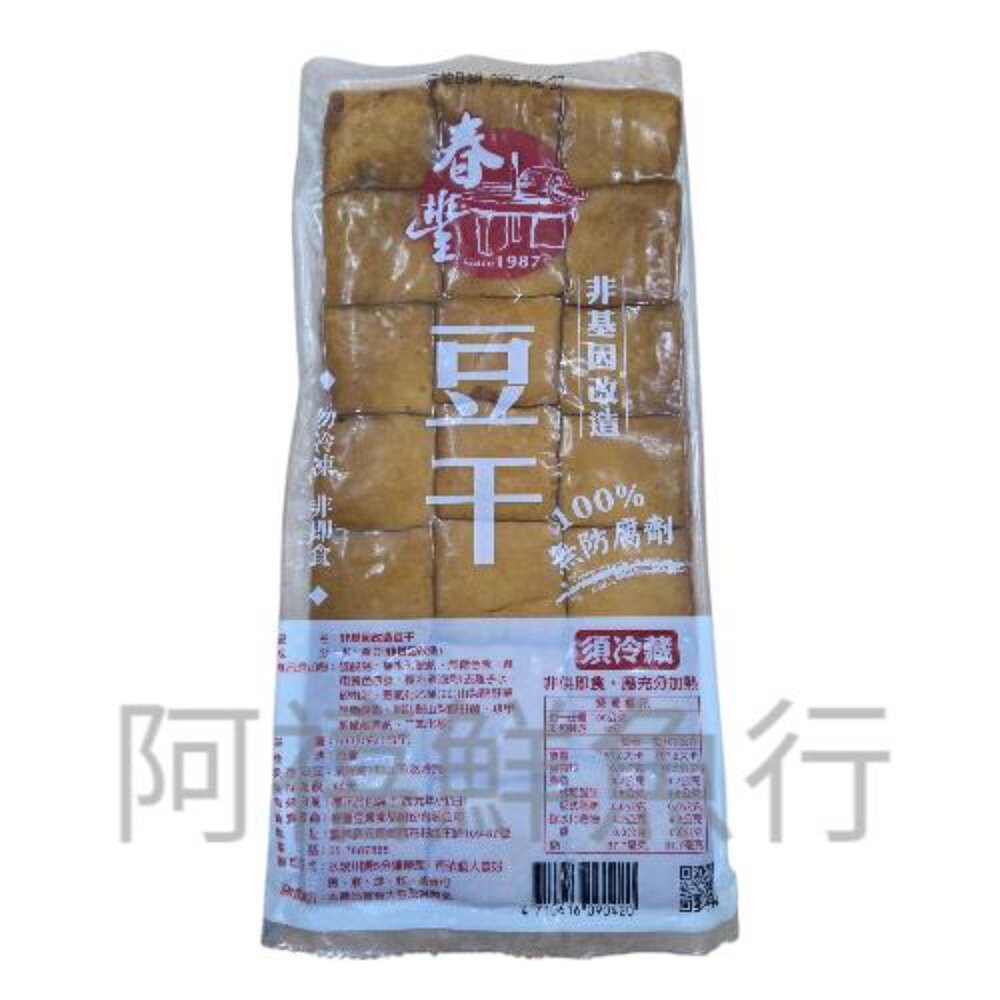 非基因改造豆干 封面照片