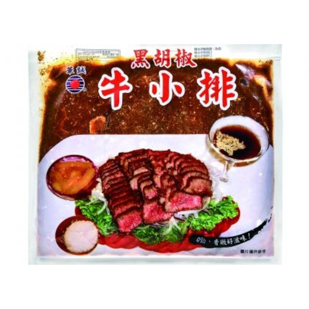 黑胡椒 牛小排 封面照片