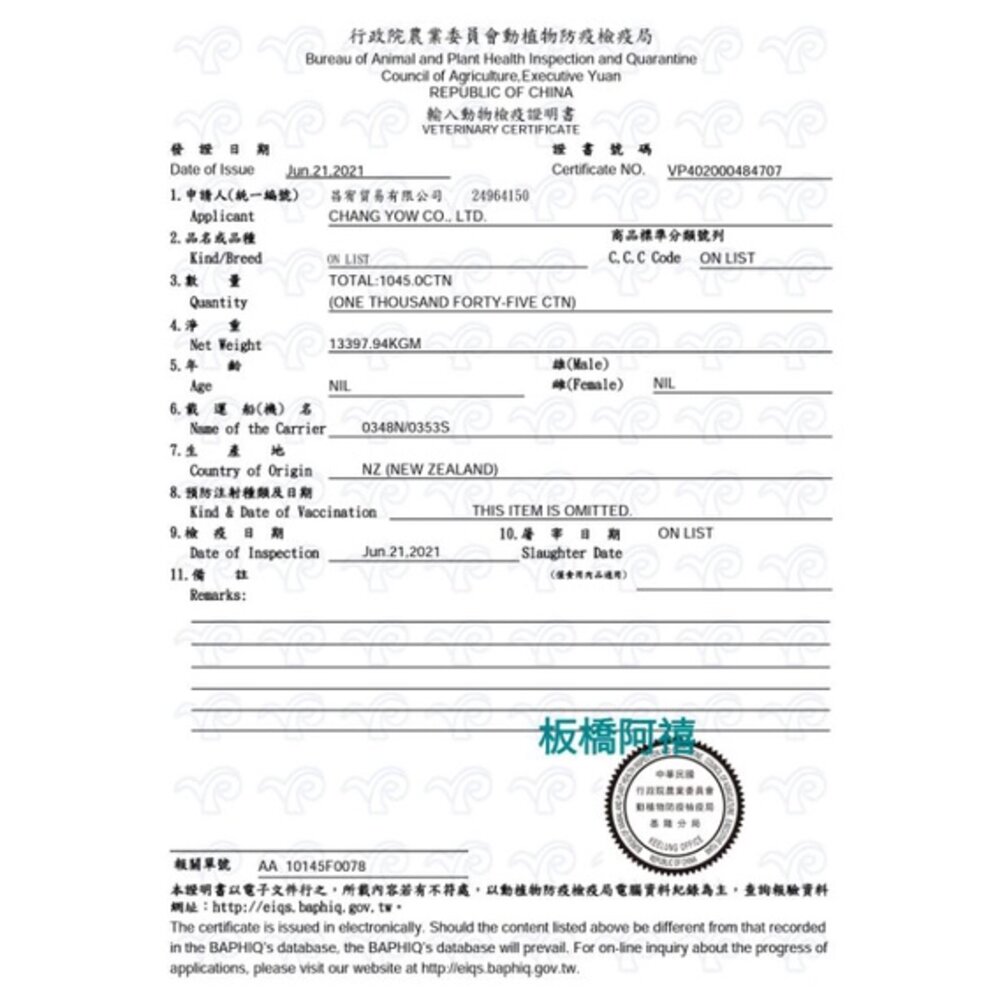 職人嚴選( 羊絞肉) 肉質細膩、異國料理必備食材 阿禧 不僅懂魚,更懂肉!|羊肉 |羊-圖片-1