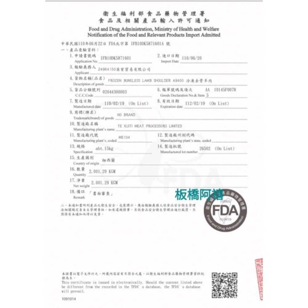 職人嚴選( 羊絞肉) 肉質細膩、異國料理必備食材 阿禧 不僅懂魚,更懂肉!|羊肉 |羊-圖片-2