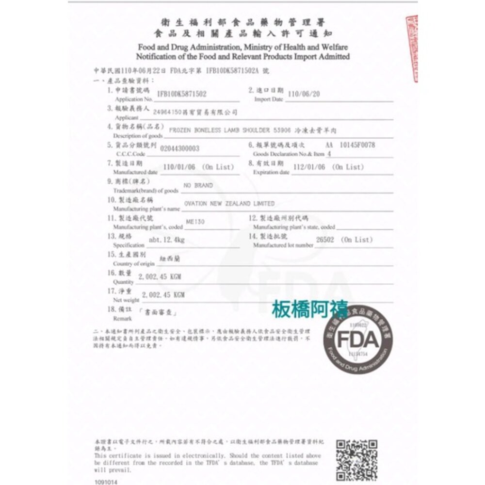 職人嚴選( 羊絞肉) 肉質細膩、異國料理必備食材 阿禧 不僅懂魚,更懂肉!|羊肉 |羊-圖片-3