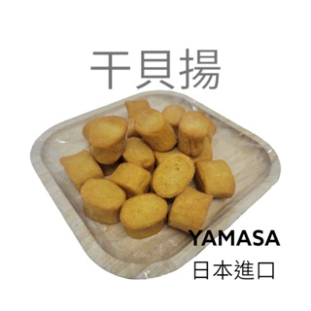 250609170856-日本進口  火鍋料  炸干貝揚