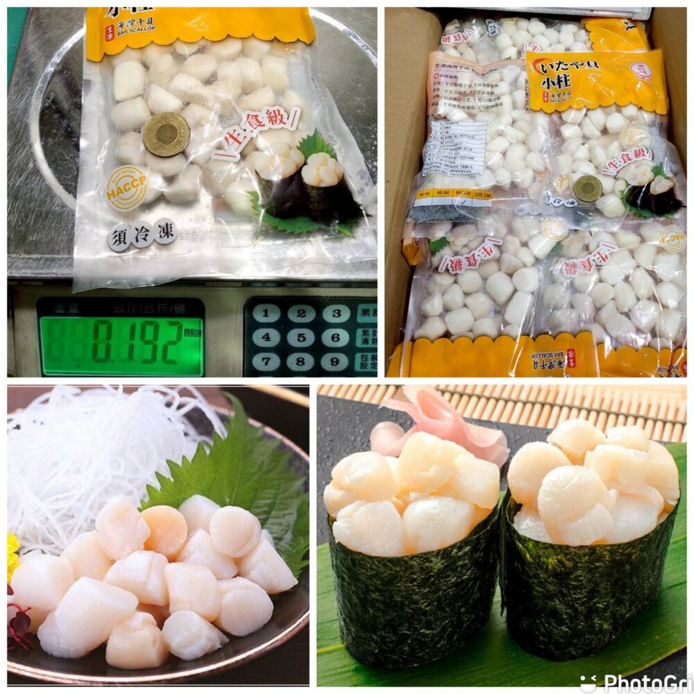  海灣貝 生食干貝 刺身等級  （百元以內享受刺身干貝）（十包送一包）