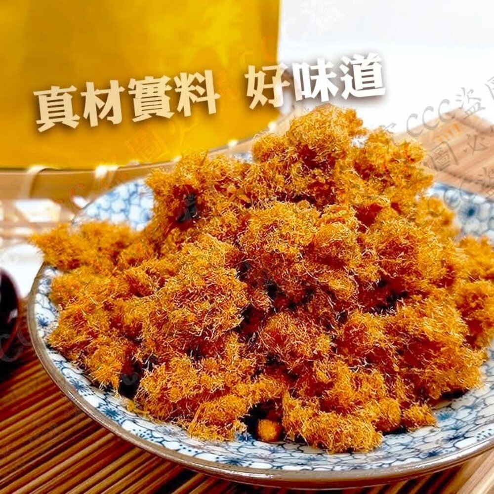 林家 香鹹蛋黃肉鬆-圖片-3