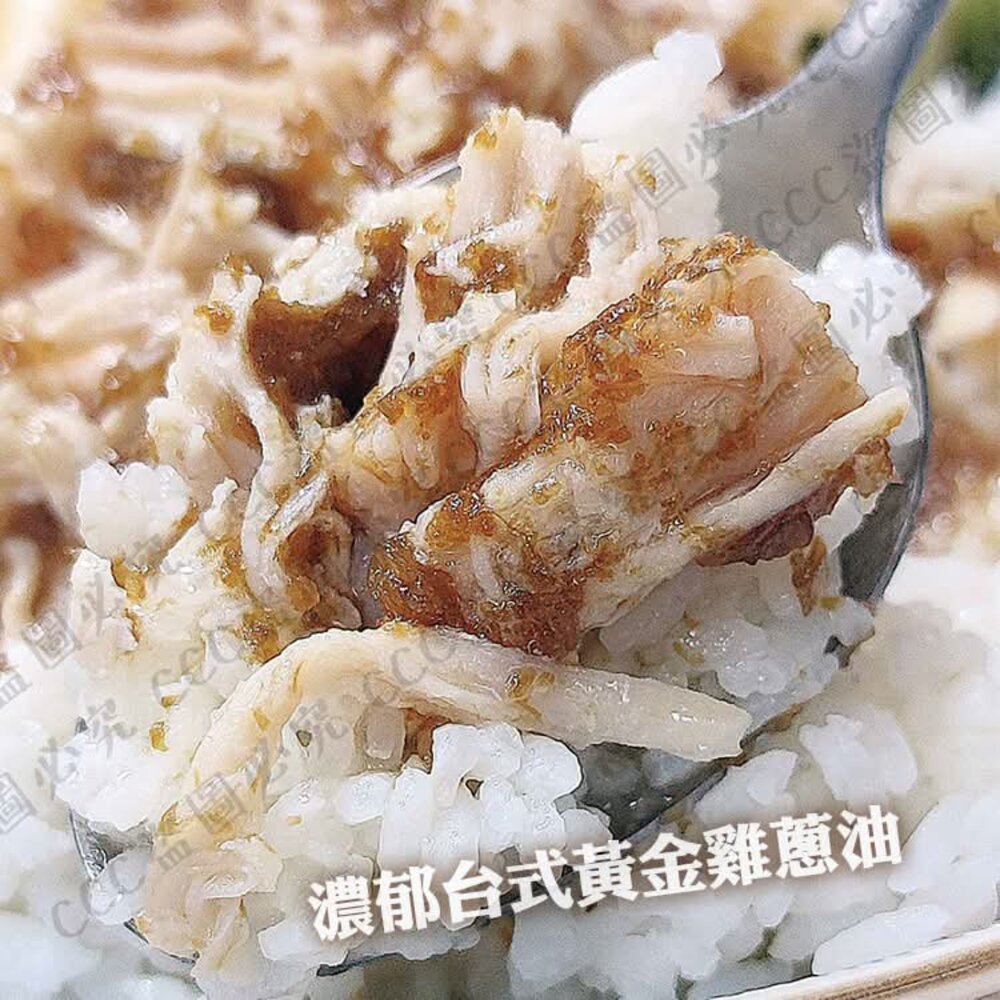 店長推薦 目前找不到如此好吃 雞肉絲飯 蔥油雞絲-圖片-2