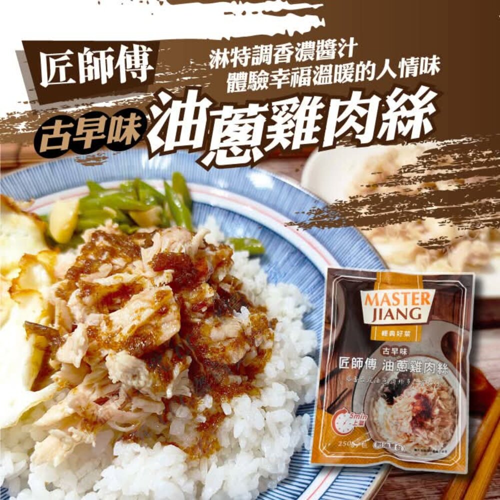 店長推薦  目前找不到如此好吃 雞肉絲飯 蔥油雞絲 封面照片