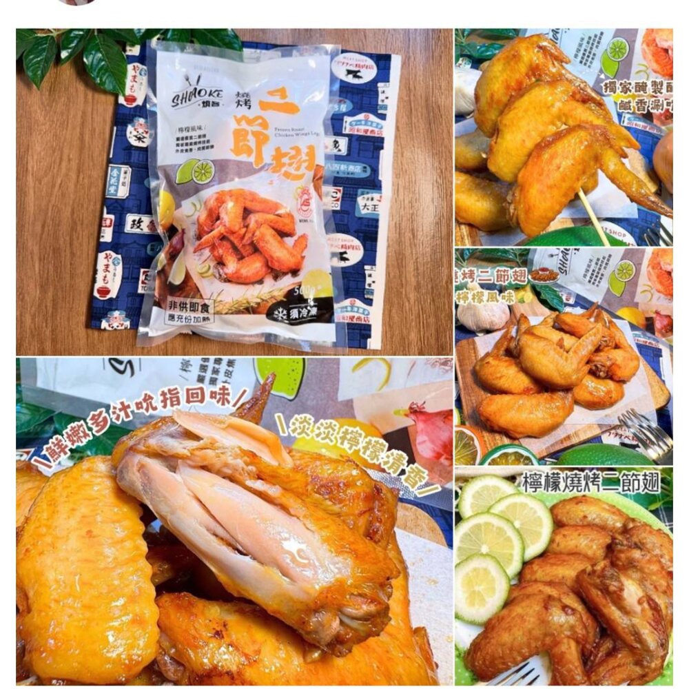 250620165524-檸檬二節翅 二節翅 燒烤全熟