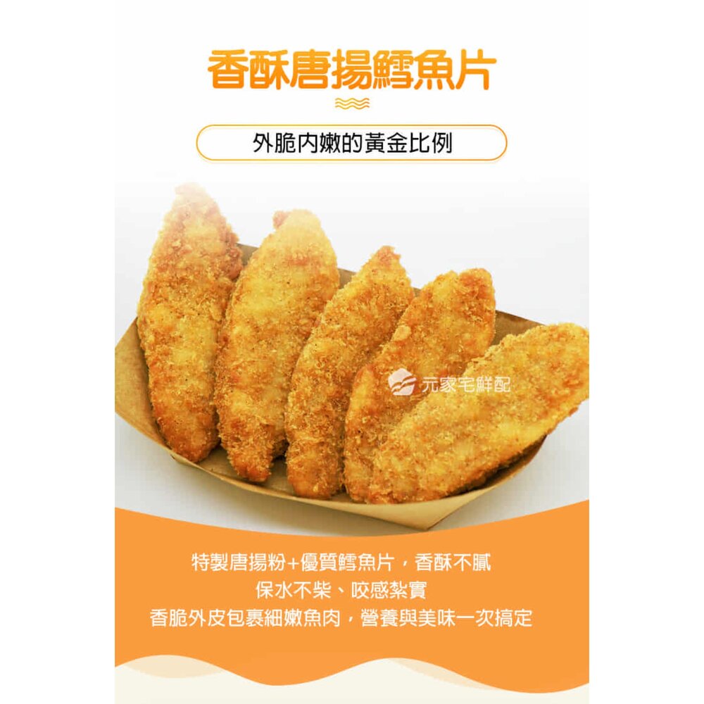 250628094618-塘揚鱈魚排 嚴選 新鮮鱈魚製作 是正鱈魚製作 非比目魚