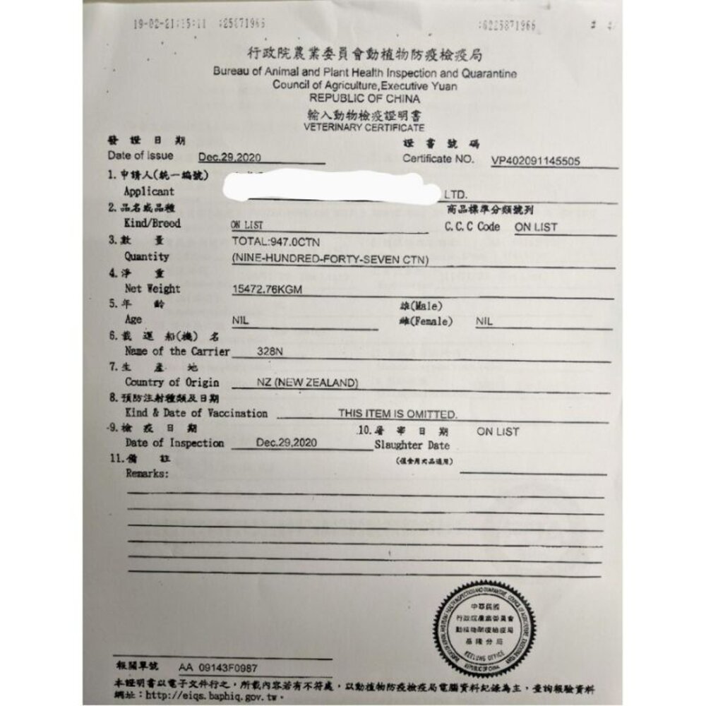 牛筋 整件10kg-圖片-1