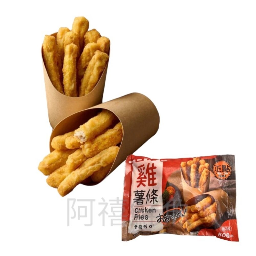 正點 雞薯條 炸雞 點心 封面照片