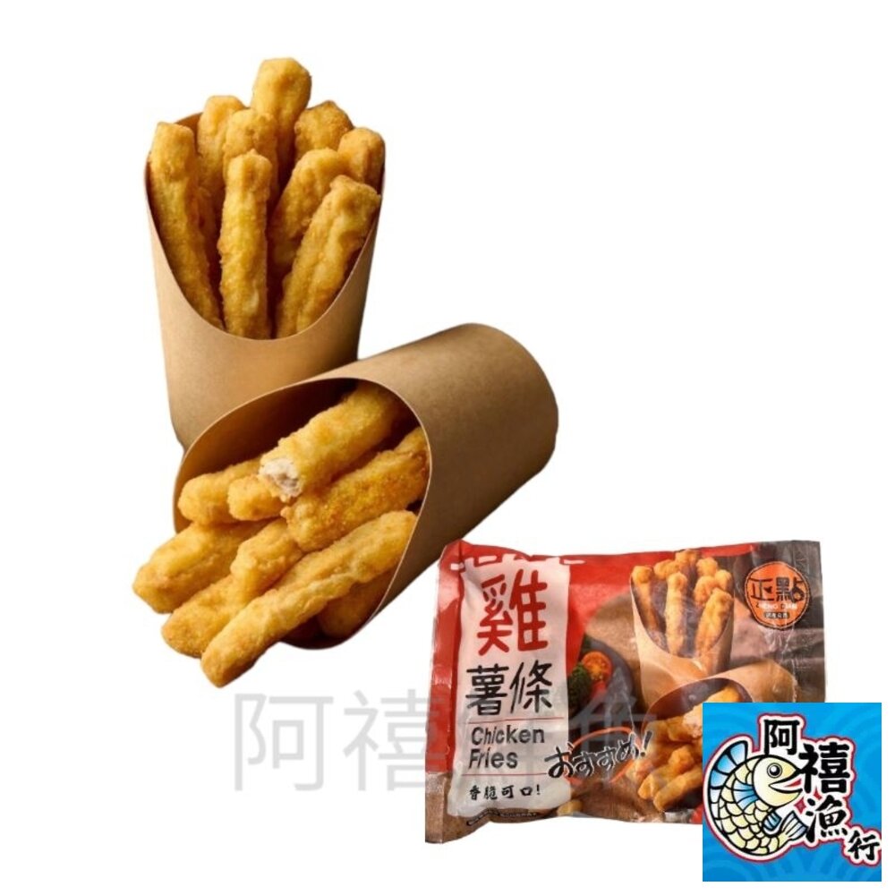 25067280679-正點 雞薯條 炸雞 點心