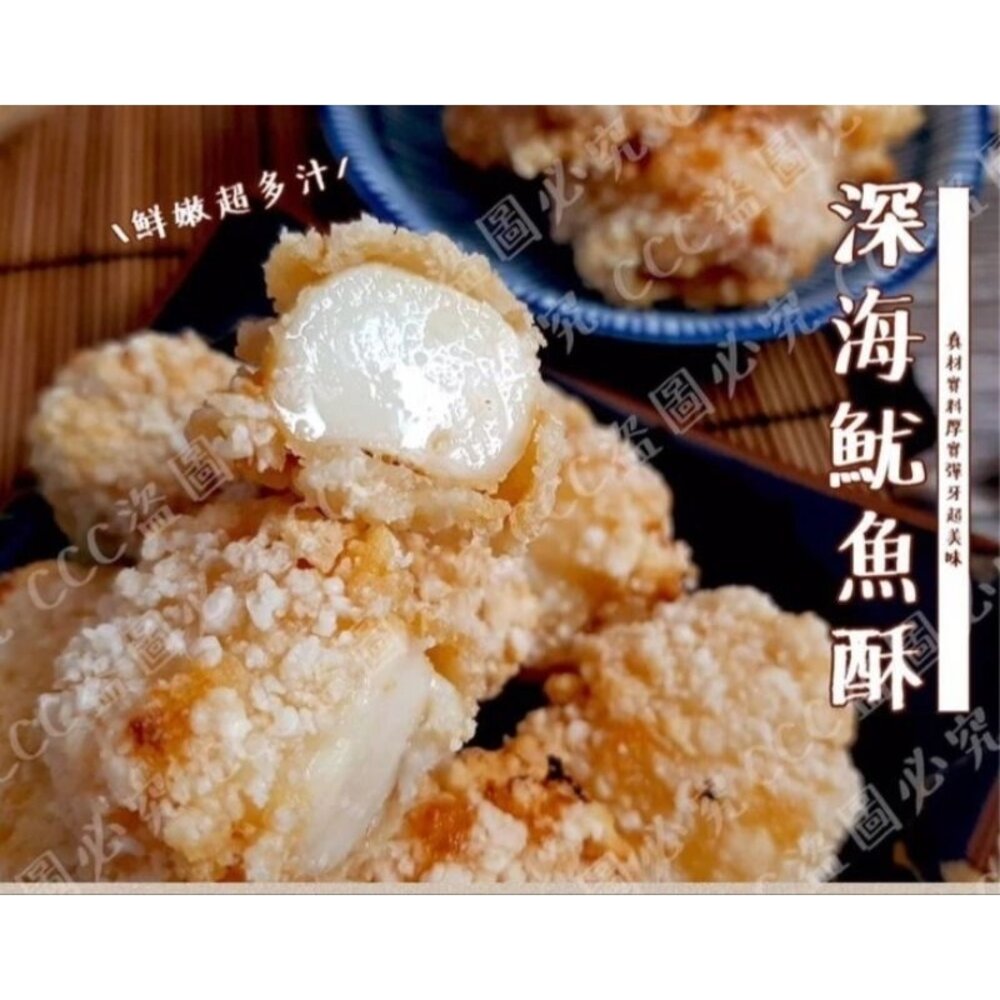 25068784300-深海魷魚酥