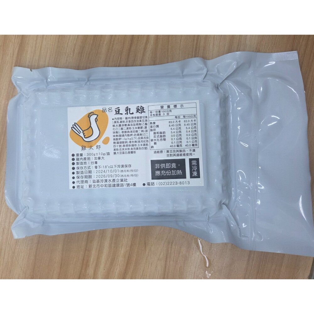 咕咕咕!這不是普通的雞,這是「豆乳雞」界的小可愛!-圖片-1