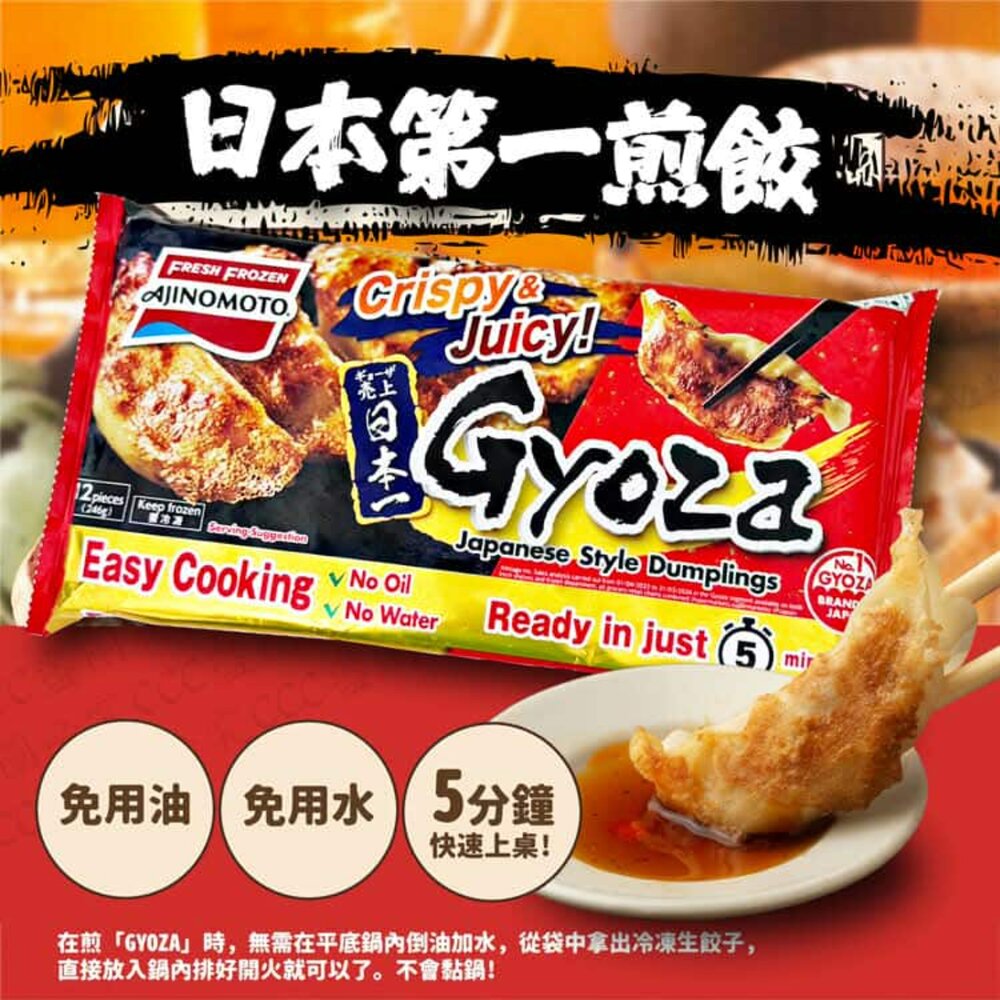 250812161543-5分鐘上桌！日本職人級羽根煎餃   日本煎餃