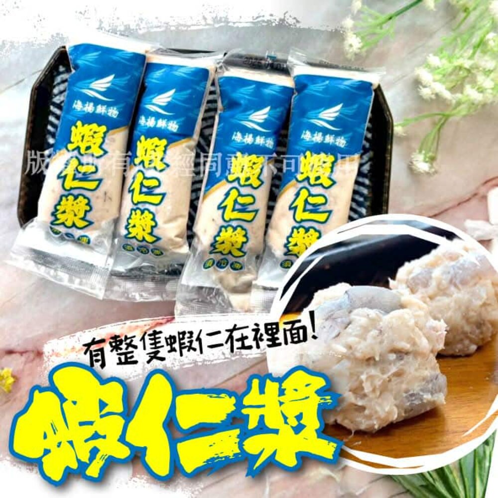 250823114739-蝦仁漿  火鍋料