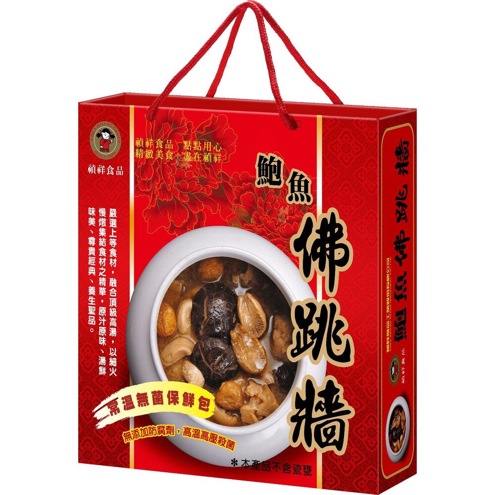  【禎祥食品】鮑魚佛跳牆2500g (常溫) 年菜 圍爐 餐宴 聚餐 過年 特殊節日 鍋物