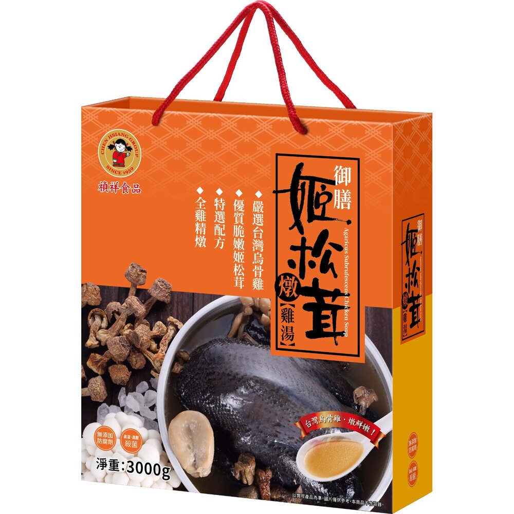 250908120716-【禎祥食品】御膳姬松茸燉雞湯禮盒-烏骨全雞 3000g (常溫保存) 年菜 圍爐 餐宴 聚餐 過年 特殊節日 鍋物
