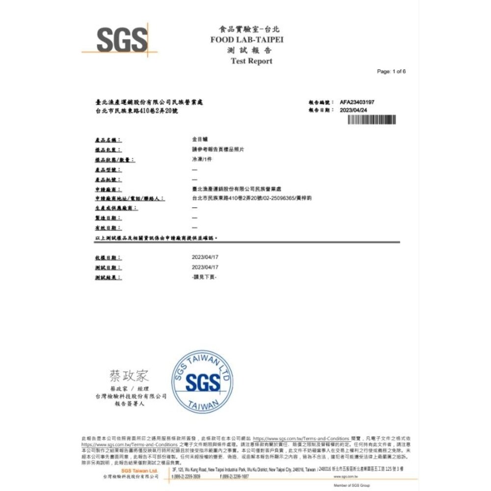 無刺魚片 金目 鱸魚 海鱸魚 90-130g-圖片-1