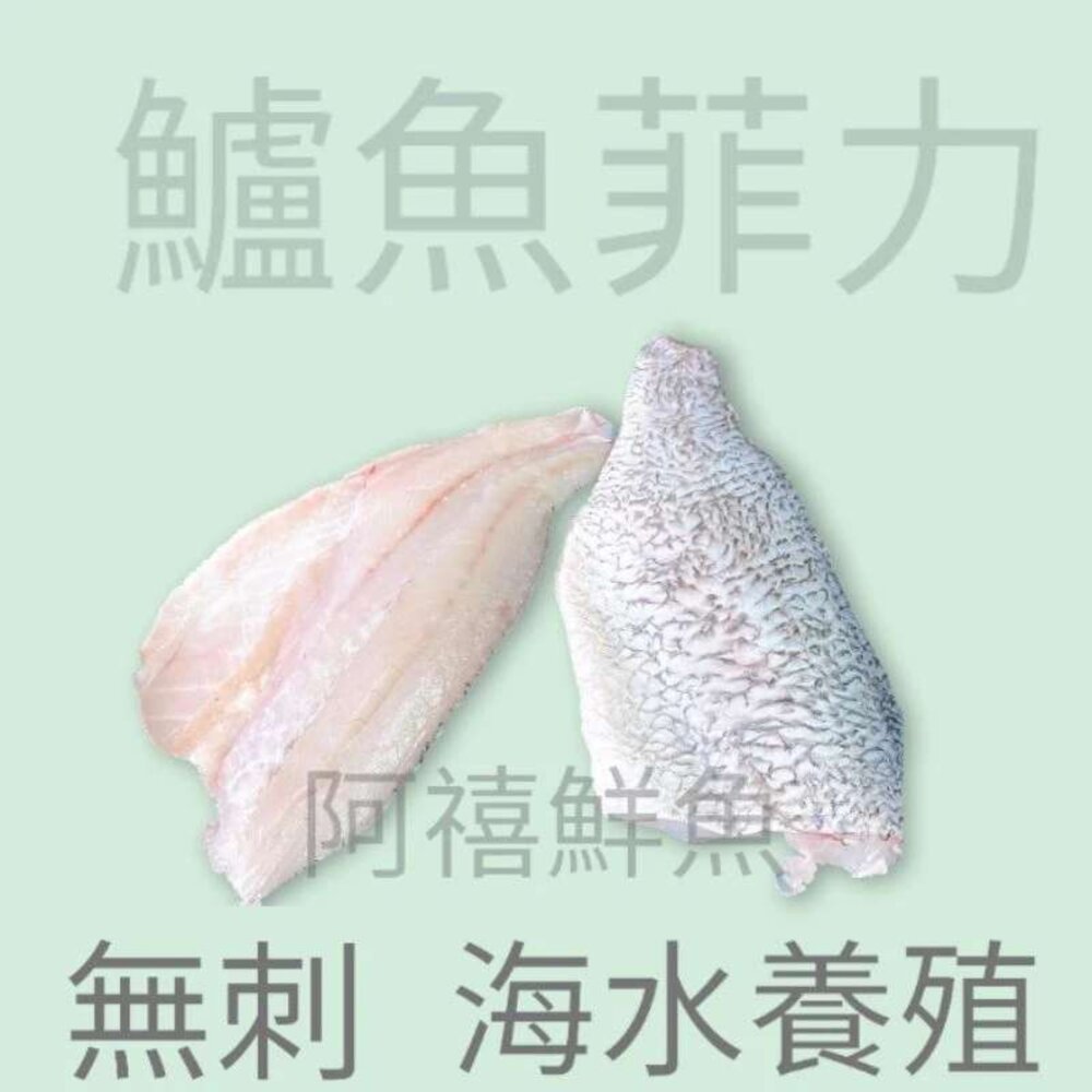 無刺魚片 金目  鱸魚 海鱸魚( 100g-150g)(150-200g) 封面照片