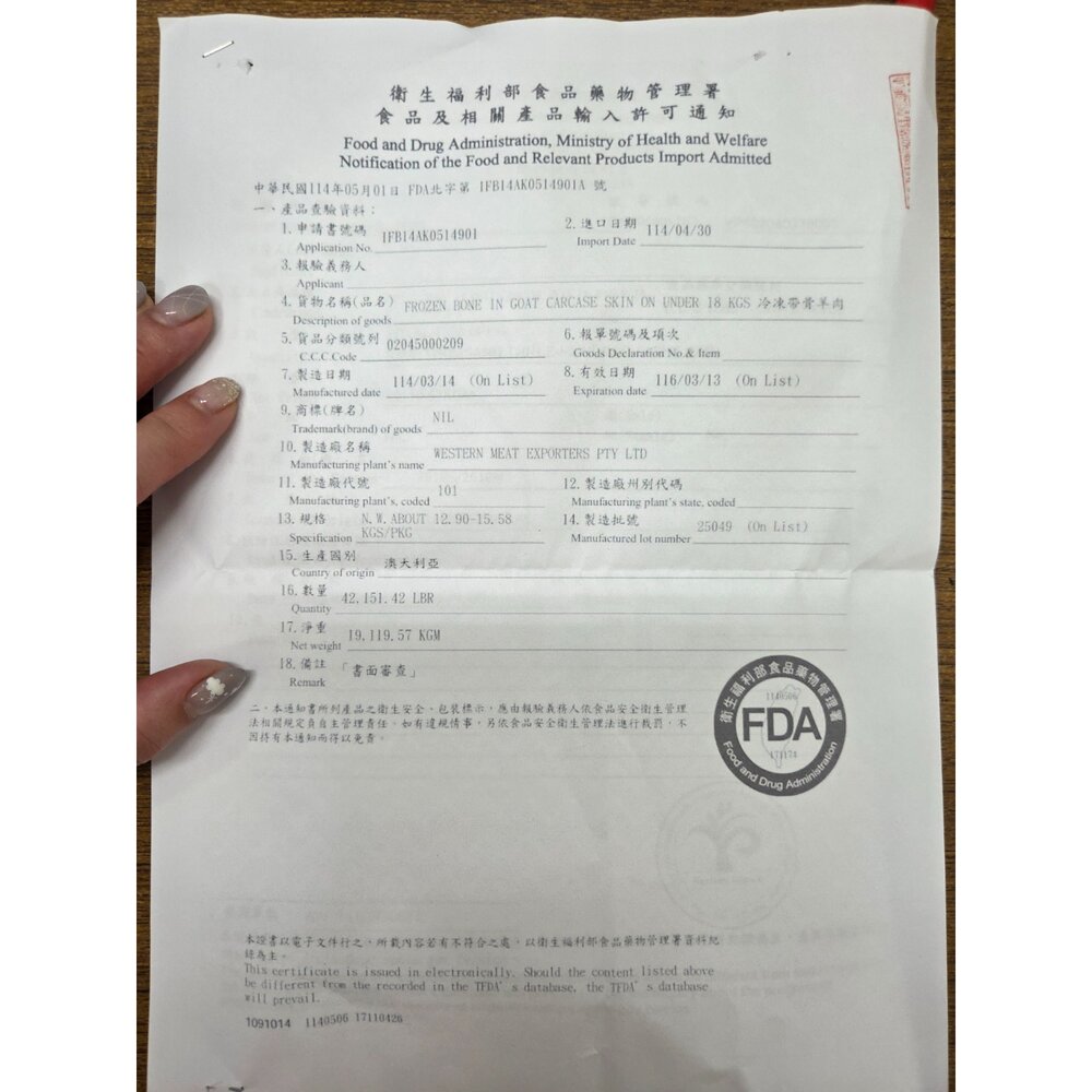 羊隻丁 帶皮羊肉塊 1kg+5% 羊肉爐 羊肉塊 紅燒羊肉爐 藥燉羊肉爐 清燉-圖片-1