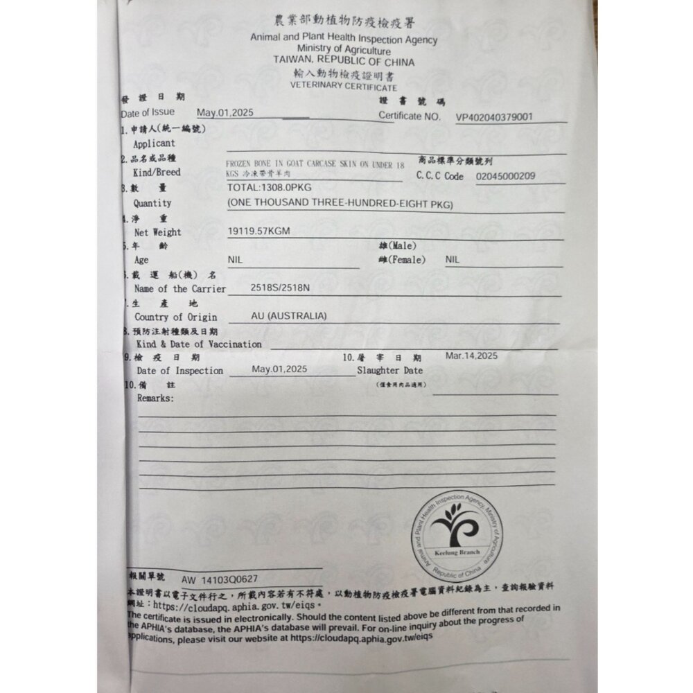 羊隻丁 帶皮羊肉塊 1kg+5% 羊肉爐 羊肉塊 紅燒羊肉爐 藥燉羊肉爐 清燉-圖片-2