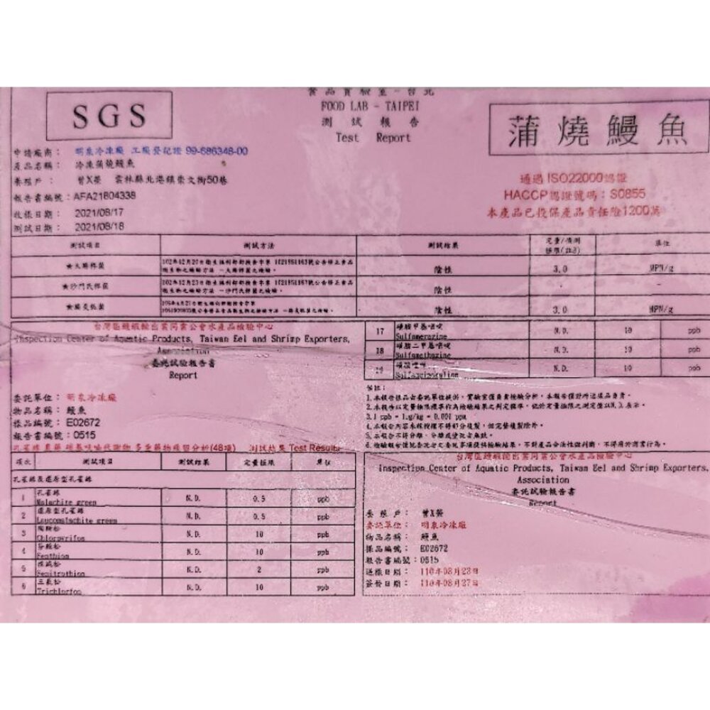 蒲燒鰻魚 台灣 鰻魚 鰻魚飯 小尾 買10送1-圖片-1