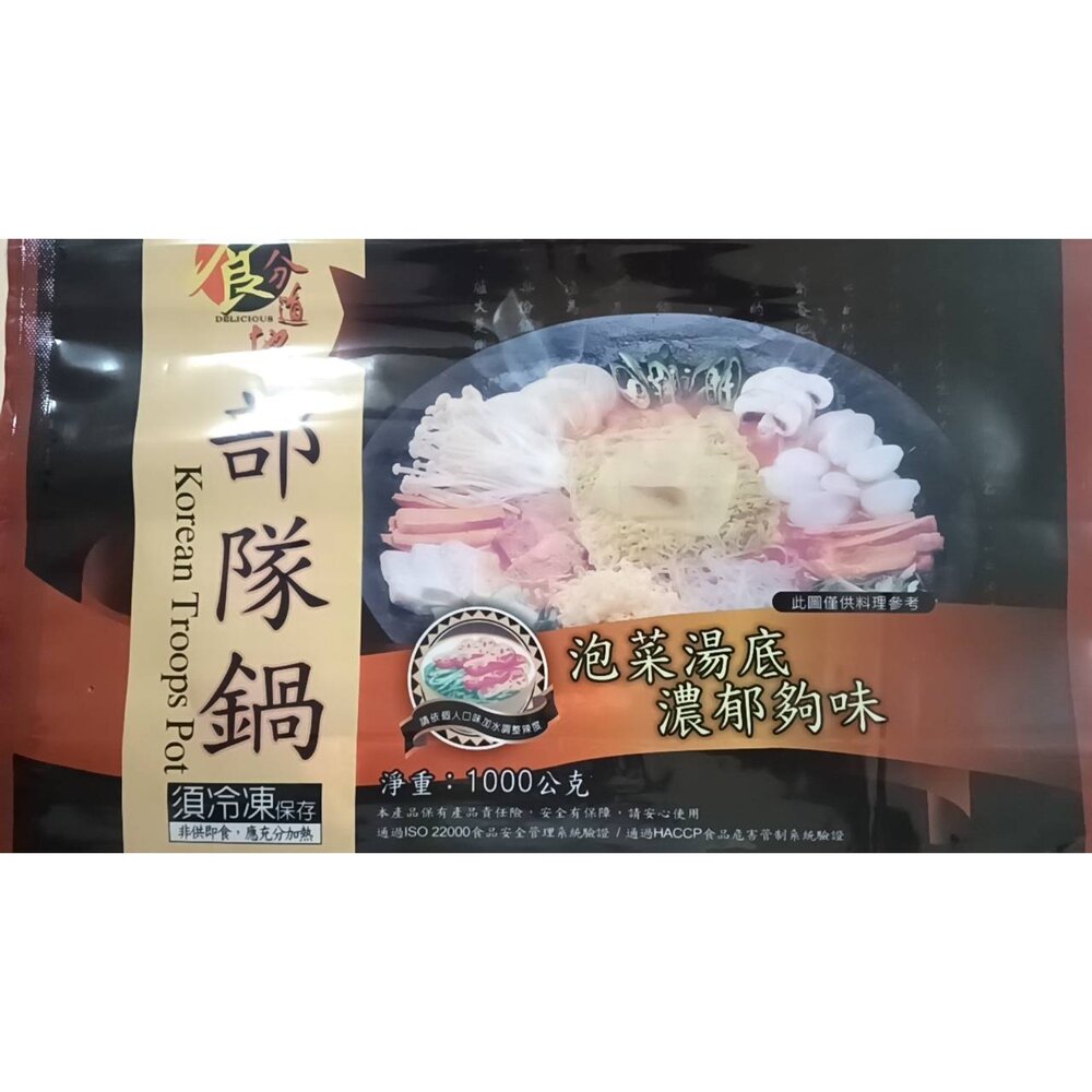  火鍋湯  底部隊火鍋 加熱即食