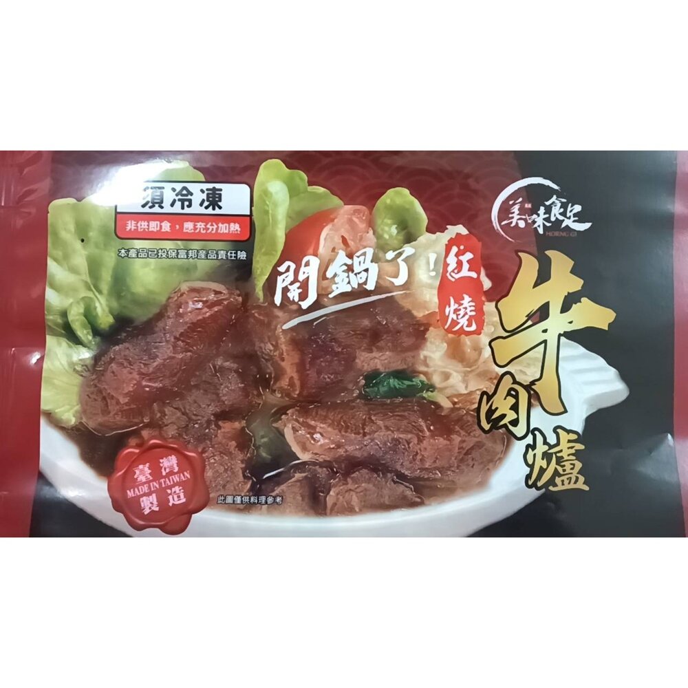 火鍋湯底 四川麻辣鍋底加熱即食-圖片-7