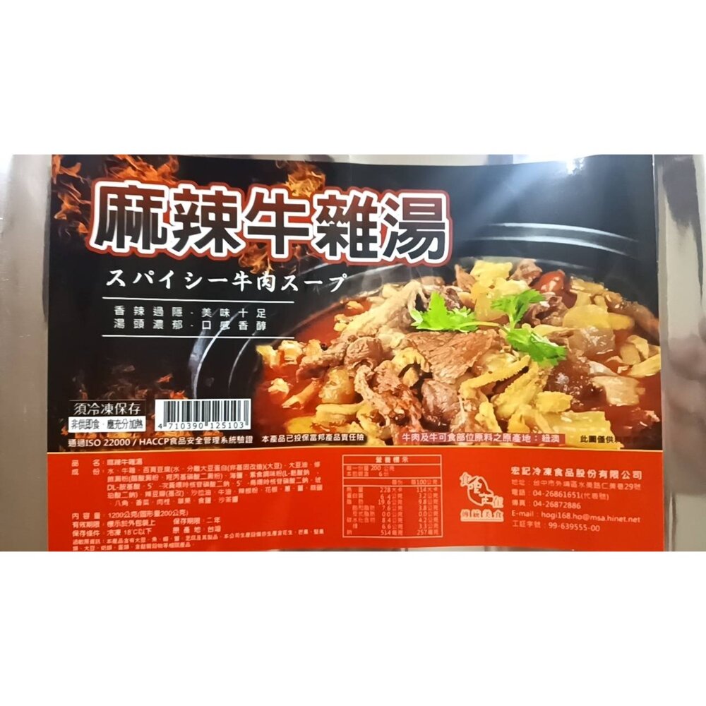  火鍋湯底 四川麻辣鍋底加熱即食