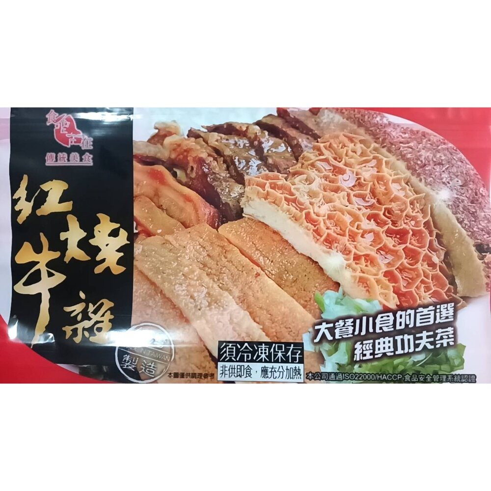 251119170344-8-火鍋湯底   紅燒牛雜600g 加熱即食