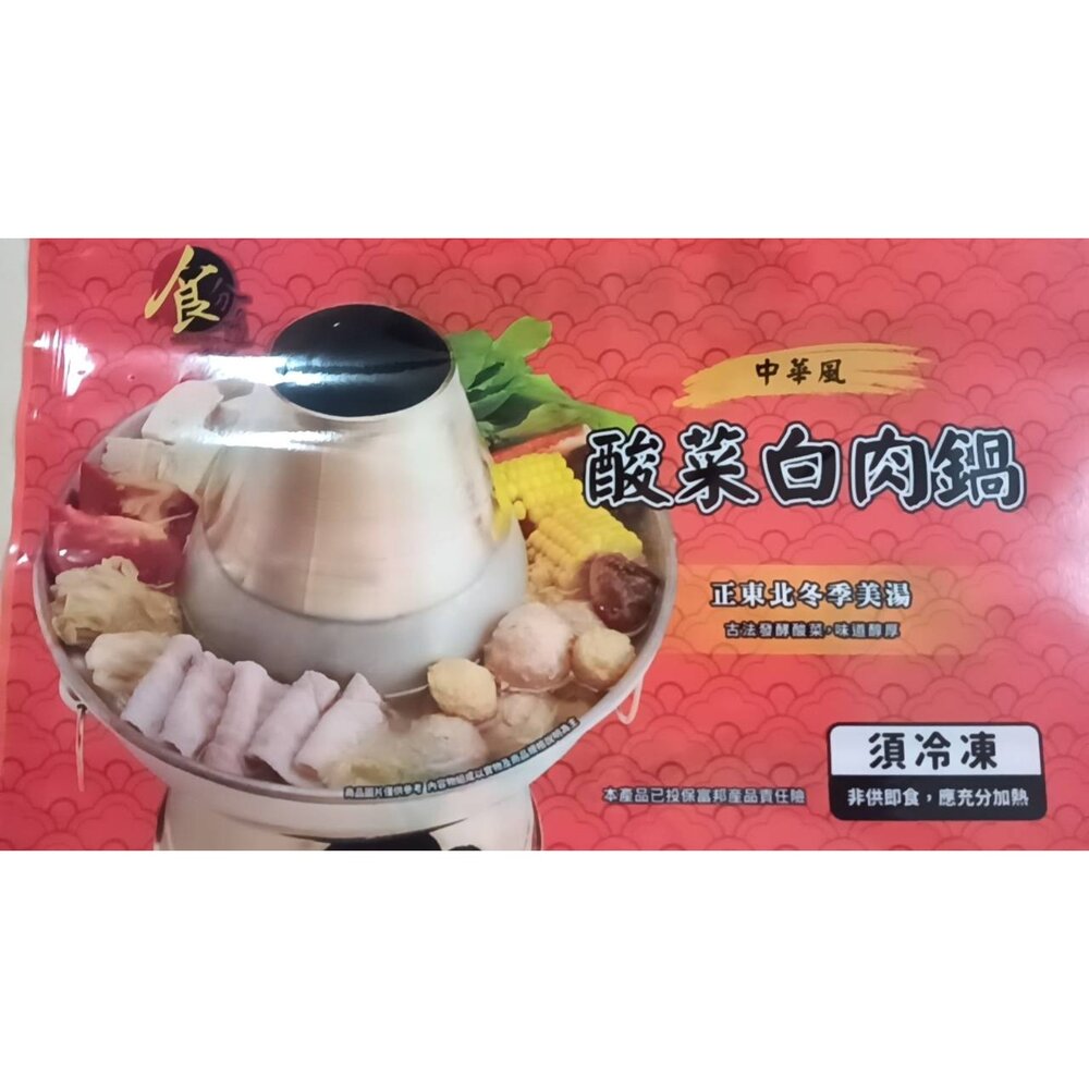 《多口味火鍋湯底 羊肉爐/薑母鴨/酸菜白肉/麻辣鍋/藥膳排骨/部隊鍋 冬季必備》 冬季進補 冷凍湯底 家庭號火鍋 露營料-圖片-3