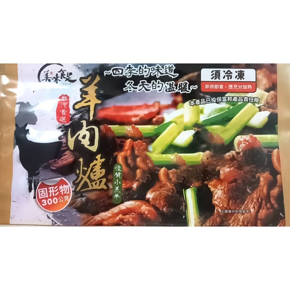 《多口味火鍋湯底 羊肉爐/薑母鴨/酸菜白肉/麻辣鍋/藥膳排骨/部隊鍋 冬季必備》 冬季進補 冷凍湯底 家庭號火鍋 露營料-圖片-6