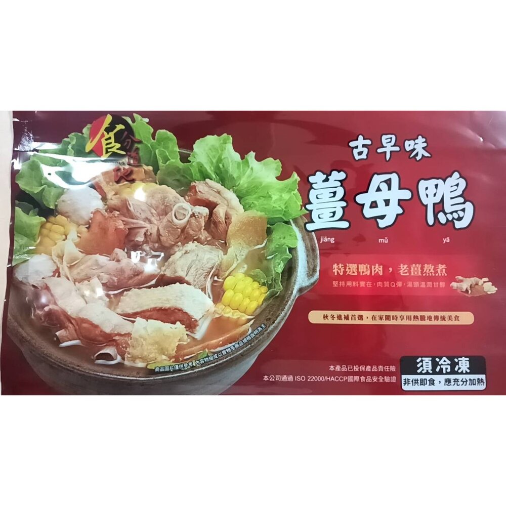 《多口味火鍋湯底 羊肉爐/薑母鴨/酸菜白肉/麻辣鍋/藥膳排骨/部隊鍋 冬季必備》 冬季進補 冷凍湯底 家庭號火鍋 露營料-圖片-8