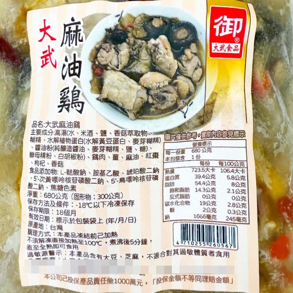 🐔【大武麻油雞|整包重量680g】暖心麻油香・冬季必備進補湯品✨ 料超級實在 鍋物-圖片-4