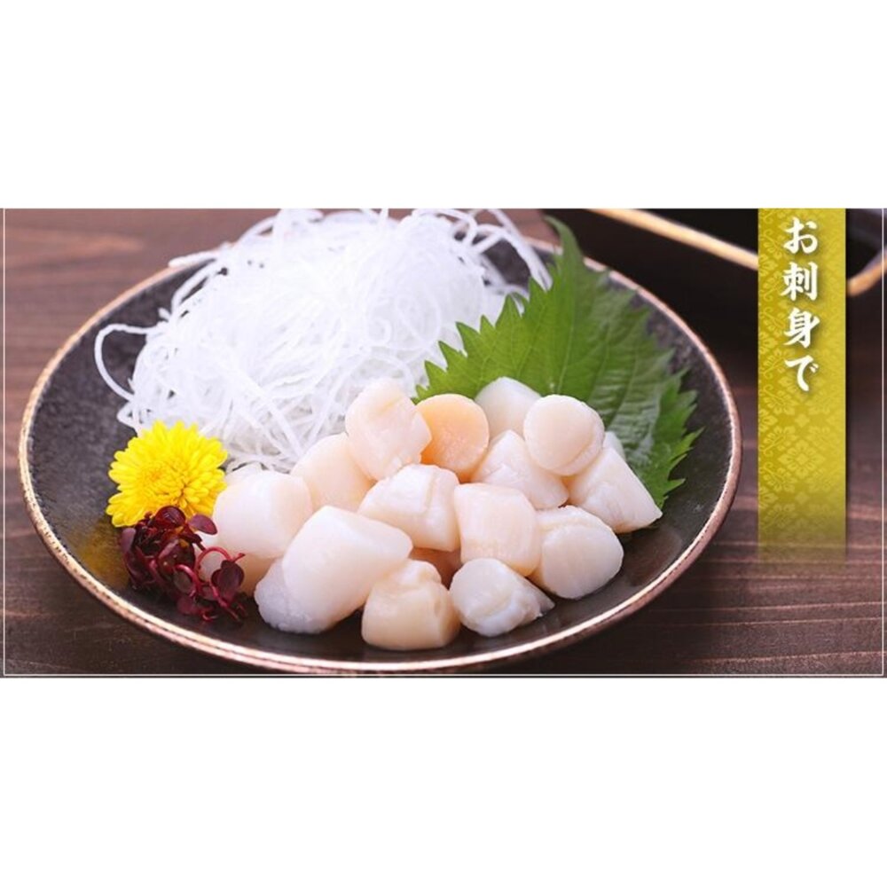  海灣貝 生食干貝 刺身等級  60/80 一盒500g