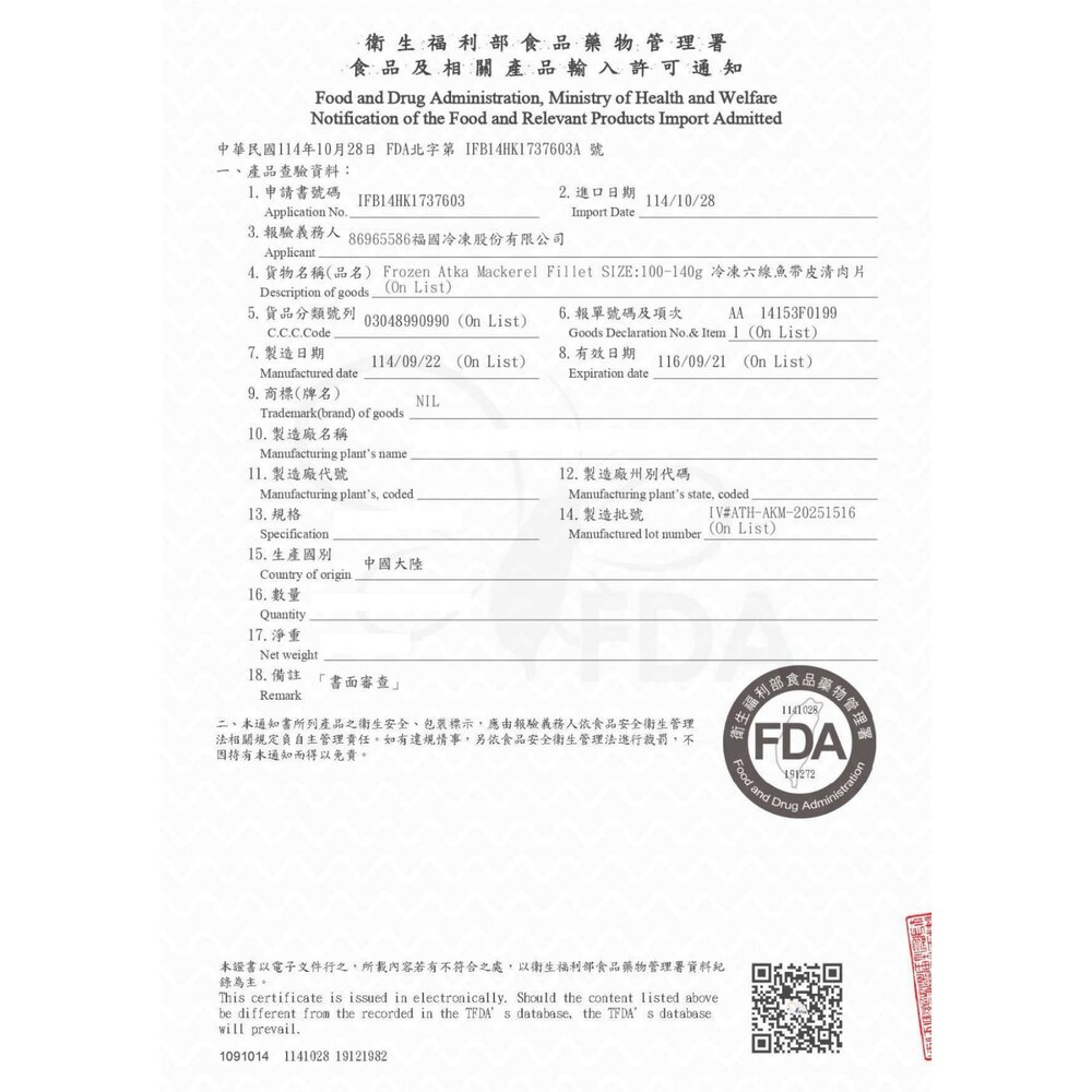 六線魚 花魚 無刺魚片-圖片-1